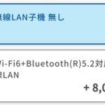 ドスパラで22万円のゲーミングPCを買ったらWi-Fiが使えなかった。Switchでも使えるのになんで22万円の高級PCがWi-Fi使えないんだよ？