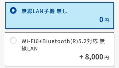 ドスパラで22万円のゲーミングPCを買ったらWi-Fiが使えなかった。Switchでも使えるのになんで22万円の高級PCがWi-Fi使えないんだよ？