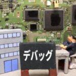 ゲームテスターのバイトってどうや？