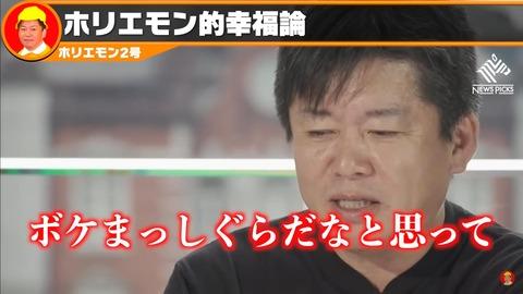 ホリエモン「友達いない奴、ガチですぐボケるぞ。家族いないとなおさら」