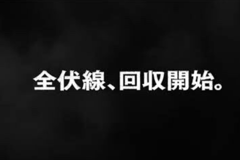 【悲報】ワンピース公式の「全伏線、回収開始」声明から4年半が経過