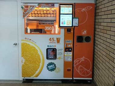 生搾りオレンジジュースの自販機増えすぎやろ