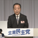 立憲民主党､新代表は野田佳彦元総理に決定