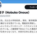 【悲報】???｢電磁波を照射して体に帯電させるエレクトリック･ハラスメントが毎日平然と行われている｣