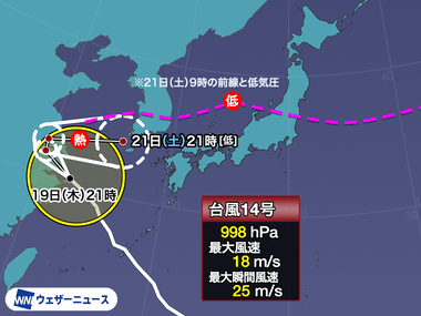 台風14号の進路､おかしい