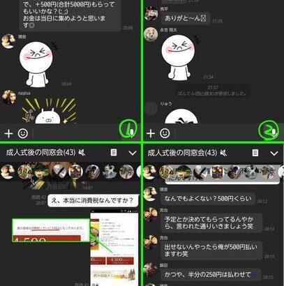 【画像あり】幹事「会費500円追加で！」 陰キャ「なんで？」 陽キャ「消費税でしょ？」