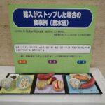 【画像】農水省様「日本が貧しくなって輸入品買えなくなった場合の食事を発表します」