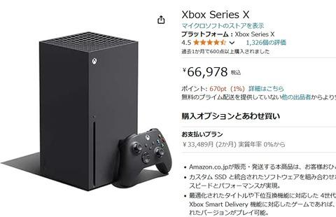 日本人「PS5（79,980円）は高すぎてもう買えない…」Xbox「俺だよ俺」