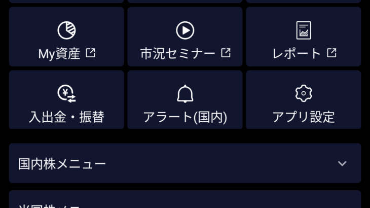 【緊急】株でやらかして追証きた、助けて！