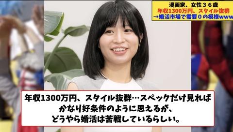 婚活女子「年収1300万フリーランスの私より、25歳年収400万の大学職員の方がモテる」