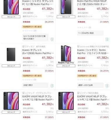 Redmi Pad SE 8.7は買いか？