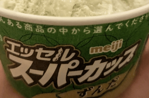 【朗報】スーパーカップずんだ味が美味すぎて毎日食べてる