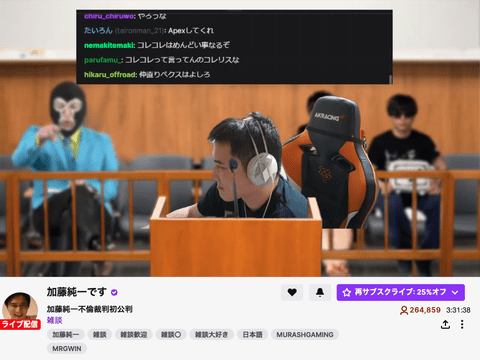 【速報】加藤純一さんの不倫騒動についての配信、同接30万人ｗｗｗｗｗｗ