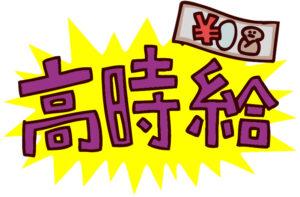 コストコ「日本に店出すか！時給はまぁ仕事大変やから2000円くらいでええか」