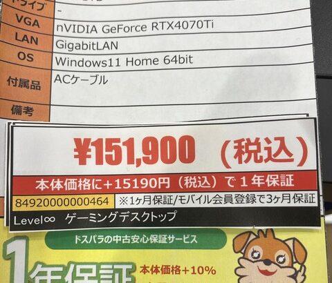 【朗報】ワイ中古PCがあまりに安く衝動買いしてしまう