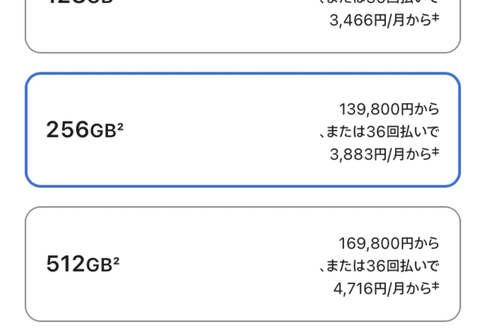 ド底辺でiPhoneSE4待ってたけどiPhone16無印買おうか迷ってる…