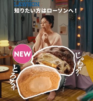 【悲報】ローソンの新作メロンパン､ガチで美味そうすぎてワイを殺しにくる