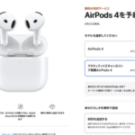 【速報】ワイ、AirPods 4 (ノイキャン付き)の購入を決意する