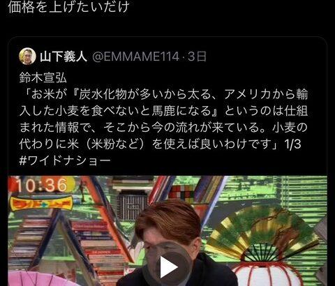 ほんこん「コメは作りゃ良いだけ。備蓄米出せば良いだけ。値段釣り上げるな」米農家「ほんこんさん…」