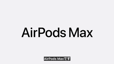 Apple､ヘッドホン｢AirPods Max｣のUSB Type-C版を発売 カラバリに新色も追加