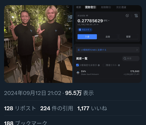 MEGA BIG2億当選の造船太郎さん、ウルフ村田さんと共に謎の仮想通貨をオオスメし始める