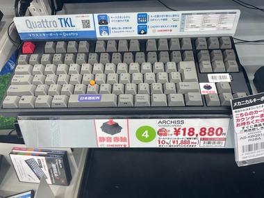 PCの静かなキーボード買いたいんやが