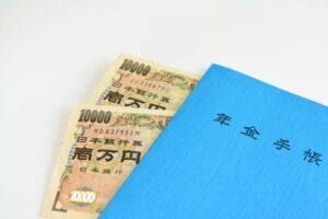 すまん、年金って積み立て式じゃあかんの？