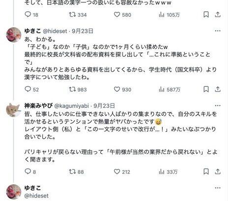 【朗報】日本の専業主婦、眠れる獅子ばかりだったｗｗｗｗｗ