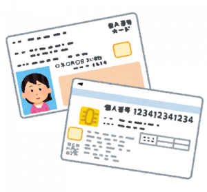 マイナンバーカードとかいうゴリ押しの権化