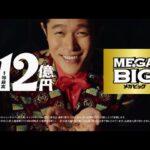 造船太郎が「MEGA BIG」で大勝利、全財産7350万円を投じて2億2190万円を獲得