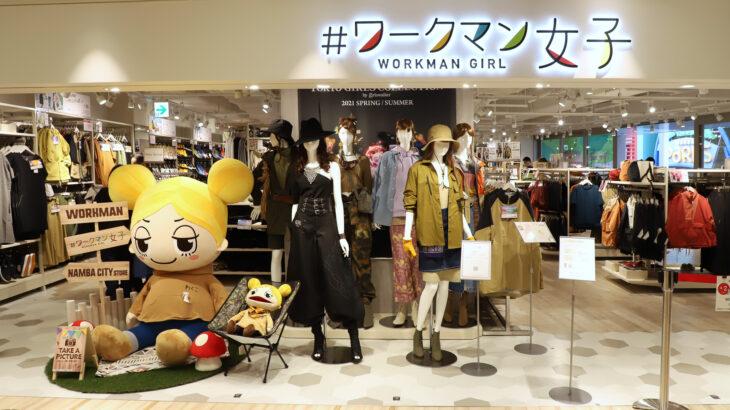 【悲報】ワークマン女子離れの影響で業績＆株価が低迷してしまう