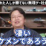 【正論】岡田斗司夫「どんなイケメン美人でもスポーツ選手でも尊敬してない。彼ら宝くじ当たっただけだもん」