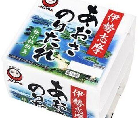 【画像】ガチで旨いパック納豆、決まる