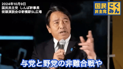 【正論】国民民主党「野党に求められてるのは、自民党の揚げ足とりじゃない！どうやったらこの国を豊かにできるのかだ！」