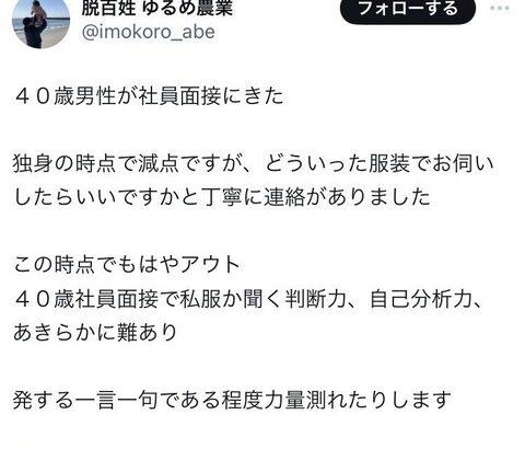 【悲報】40代独身男性、なぜか減点されてしまう