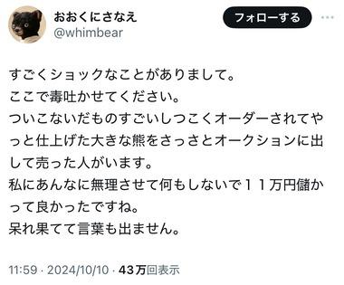 【画像】メルカリの転売ヤー、超えちゃいけないラインを超える