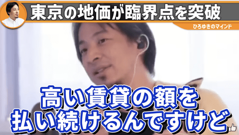 【正論】ひろゆき「都心中古マンション平均1億円超。普通の日本人には買えず、外国人大家に家賃支払。おかしくない？」