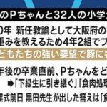 【朗報】命の授業、大切に育てた豚を最後に食べるか生徒で議論、投票で『32対0』で命を守る事に決定