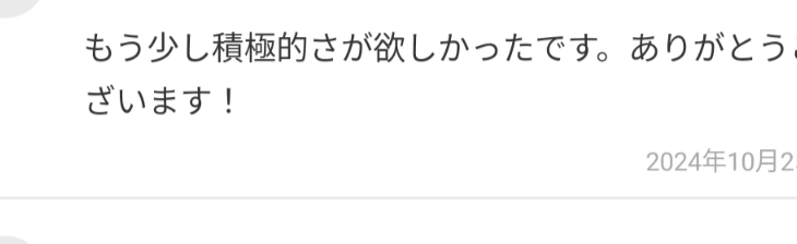 タイミー行ったらやる気あんのかってクレーム書かれた