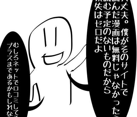 【画像】違法アップロードで漫画を読む人間の主張、地味に論破が難しいwwwwwwwwwwwwwwwwwwww