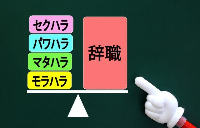 「 仕 事 辞 め た い 病 を 治  す 方 法」  →