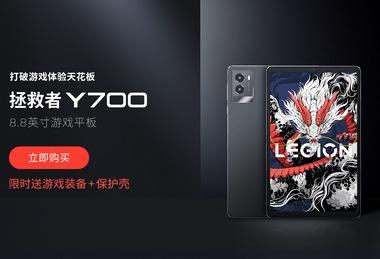 Lenovo､8Gen3搭載8.8インチゲーミングタブレット｢Legion Y700(2025)｣を発表 価格は約5万9200円