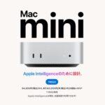 Apple､M4/M4 Pro搭載｢Mac mini(2024)｣を11月8日に発売