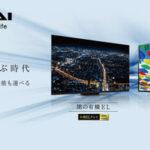 船井電機が破産 ｢FUNAI｣ブランドの液晶テレビなどを製造