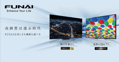 船井電機が破産 ｢FUNAI｣ブランドの液晶テレビなどを製造