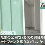 【悲報】闇バイトをやった男性、報酬を受け取りに行くも闇バイトに襲われる。終わりだよこの国