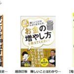 Kindleストア日替わりセール｢地球の歩き方 ムーJAPAN ～神秘の国の歩き方～｣が499円に