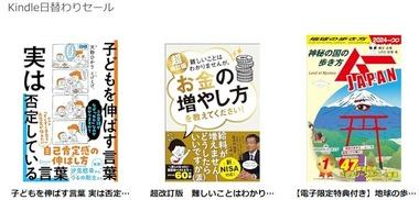 Kindleストア日替わりセール｢地球の歩き方 ムーJAPAN ～神秘の国の歩き方～｣が499円に