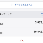 「貯金1000万」とか言う30歳までには超えておきたい初めの最初のハードル