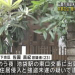 東京･三鷹市の強盗未遂事件､京都市の大学生が出頭｢ホワイト案件で検索した｡運び屋だと思ったら空き巣だった｡逃げたら殺すと言われた｣